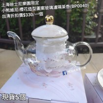 (出清) 香港迪士尼樂園限定 小熊維尼 櫻花造型圖案玻璃濾隔茶壺 (BP0040)